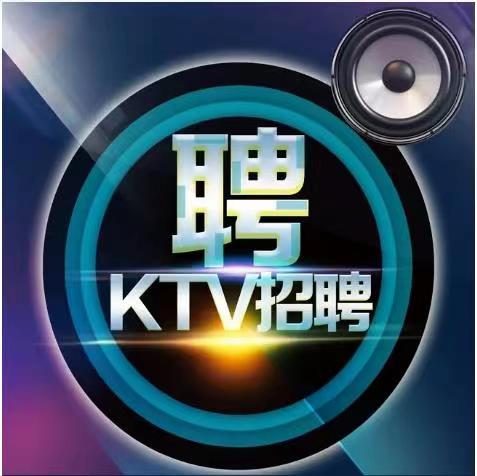 合肥商务ktv招聘-合肥ktv预定包厢