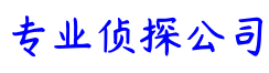 广州市铭旭侦探调查公司