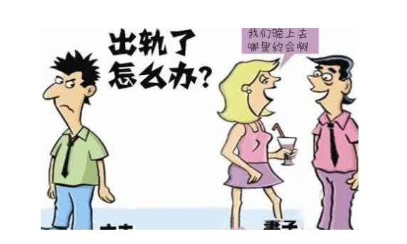 广州私家侦探：怎样能把小三告上法庭?